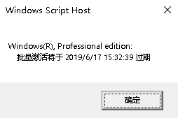 win10激活状态怎么查看(win10激活状态查询命令是什么意思)