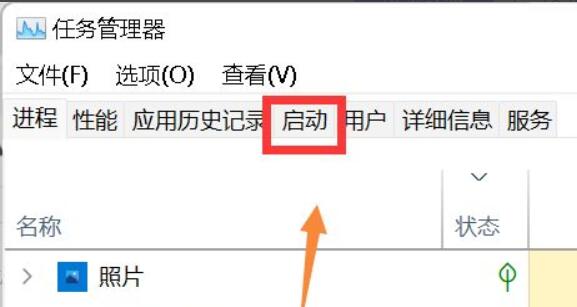 win11开机启动项怎么调整(windows11启动界面)