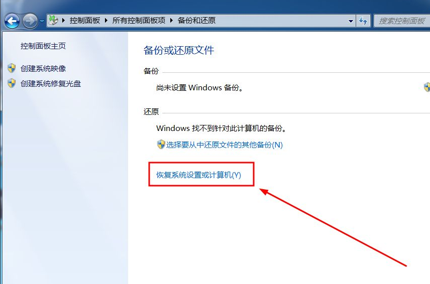 win7旗舰版系统还原无法启动(win7旗舰版系统怎么还原桌面壁纸)