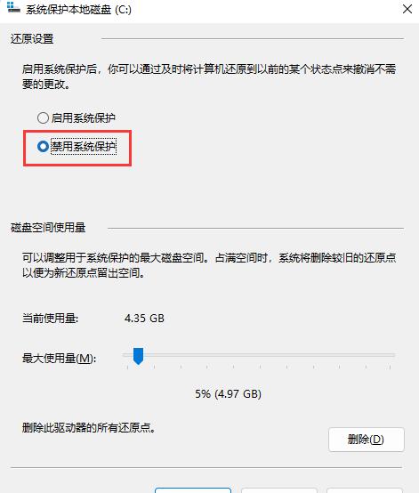 win11如何开启系统保护(win10怎么关掉系统保护)