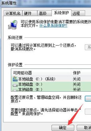 win10系统怎么关闭系统还原功能设置(win 10关闭系统还原)