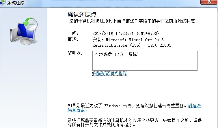 win7旗舰版系统还原无法启动(win7旗舰版系统怎么还原桌面壁纸)