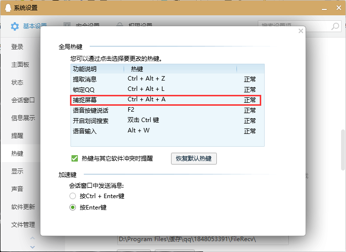 win10中截图快捷键(我win10截图快捷键)