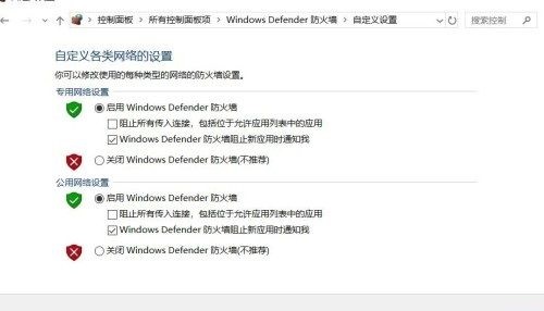 win10防火墙会自动关闭(win10防火墙自动开启怎么办)