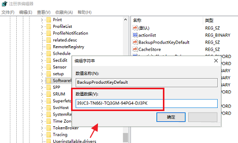 win10激活密钥查询(win10激活密钥查看方式)