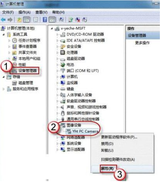windows7如何调出摄像头(win7系统如何调出摄像头功能)