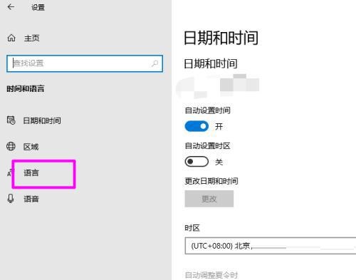 windows英语语言包下载(win10英文语言包怎么安装)