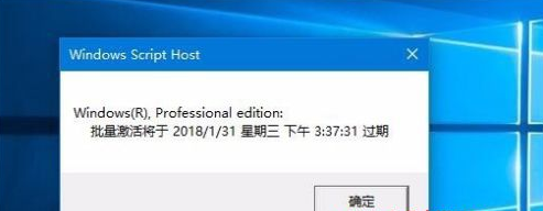 win10激活时间怎么查(win10 激活时间查询)