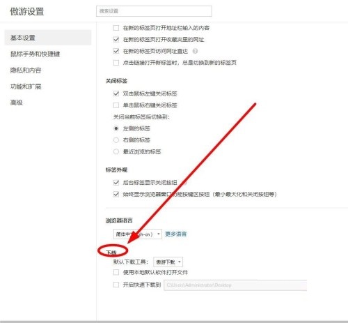 如何设置默认迅雷下载(电脑怎样设置迅雷为默认下载)