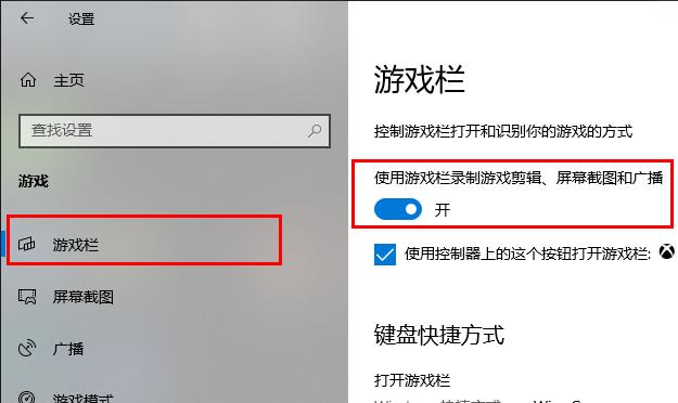 win10录屏不工作214794(win10录制屏幕不工作)