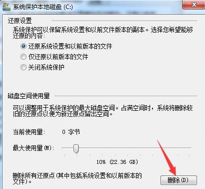 win10系统怎么关闭系统还原功能设置(win 10关闭系统还原)