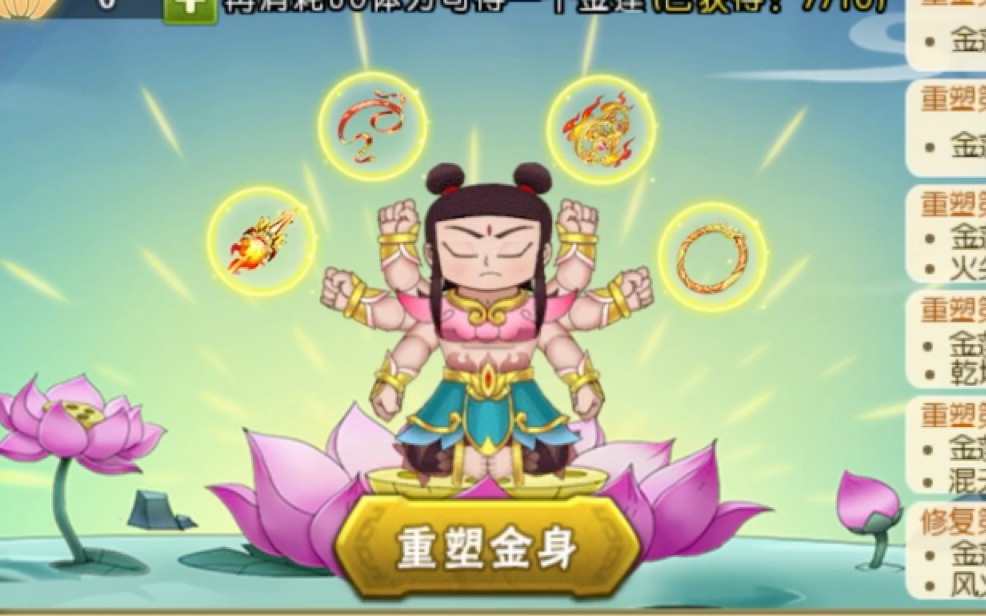 葫芦娃大作战攻略