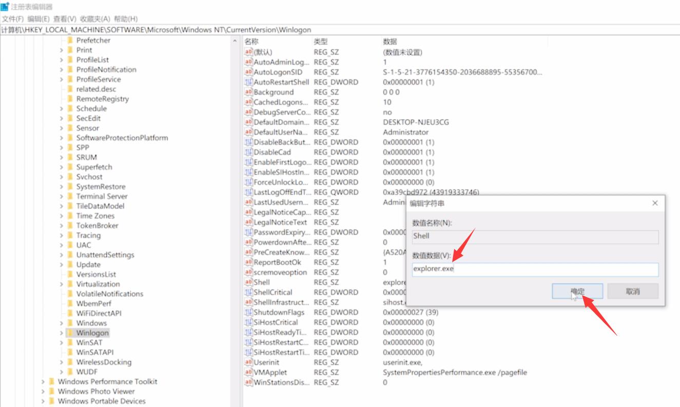 电脑白屏 有鼠标(win10白屏只显示鼠标怎么办)
