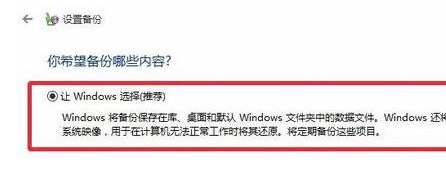 win11回退到win10会删除数据吗(win11回退要多久)