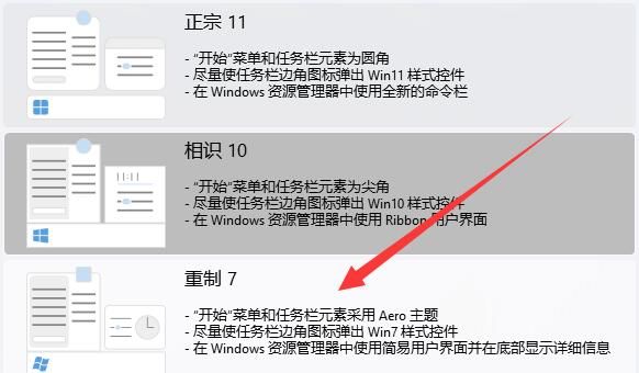 怎么把win11改回win10(windows11桌面更换)