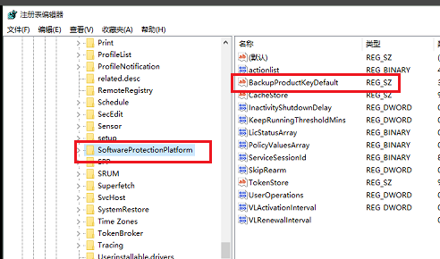 win10激活密钥查询(win10激活密钥查看方式)