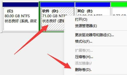 win11电脑分盘(window11分盘)