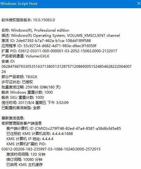 win10激活时间怎么查(win10 激活时间查询)