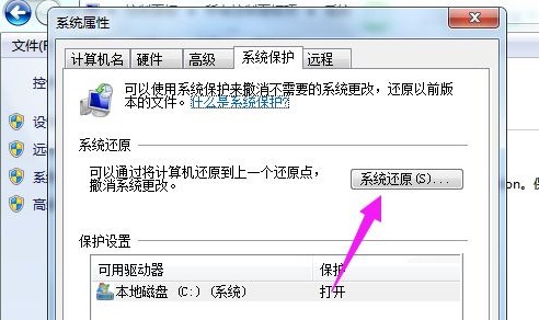 win7删除所有文件恢复出厂设置(win7怎么恢复出厂设置并删除数据)