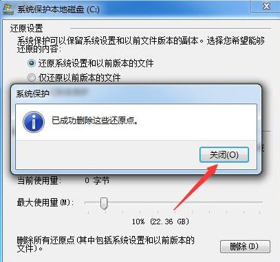 win10系统怎么关闭系统还原功能设置(win 10关闭系统还原)