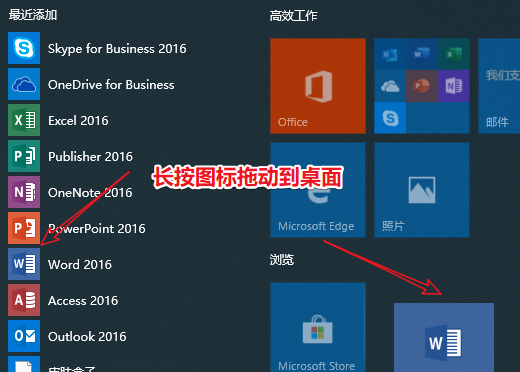 win10下载的软件怎么放到桌面显示(win10下载的软件怎么放到桌面上面)