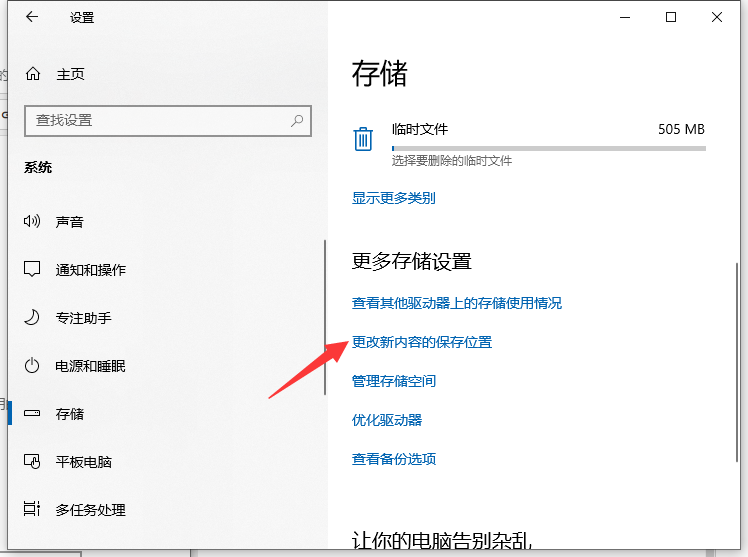 win10下载默认c盘路径怎么改回来(win10怎么把默认下载地址改到d盘)