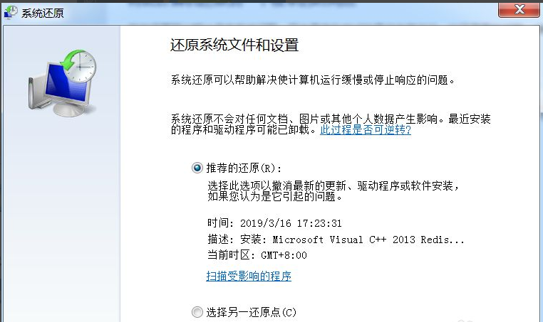 win7旗舰版系统还原无法启动(win7旗舰版系统怎么还原桌面壁纸)