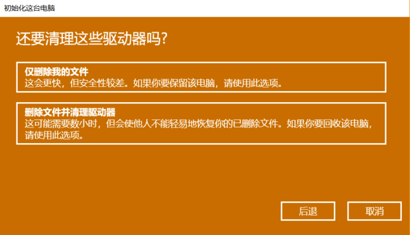 win10还原系统需要多久(win10系统还原多久能好)