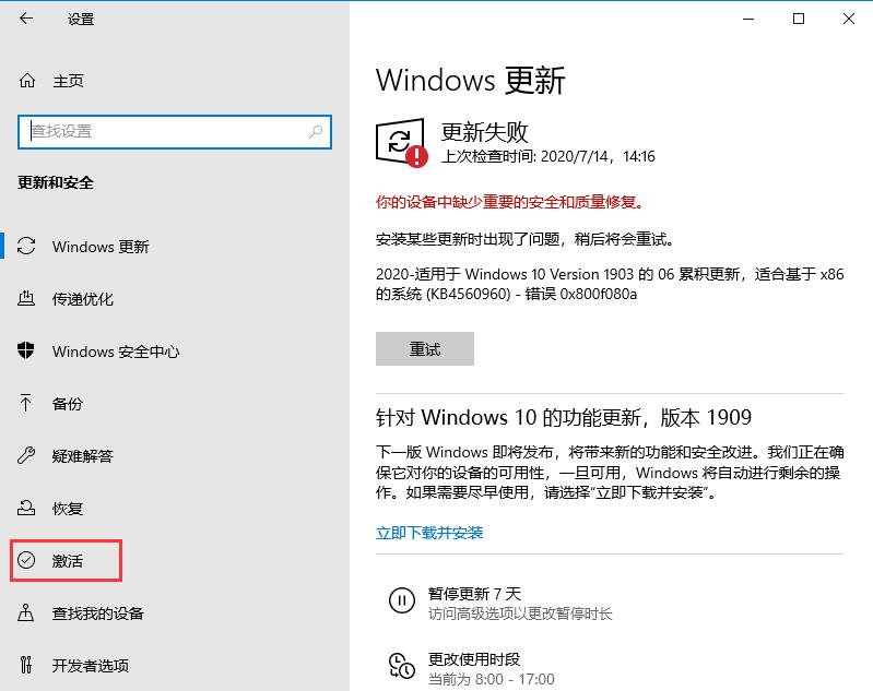 win10密匙激活失败(win10激活密钥无效怎么办解决)