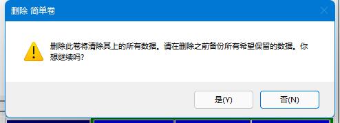 win11磁盘分区(windows11磁盘怎么分区)
