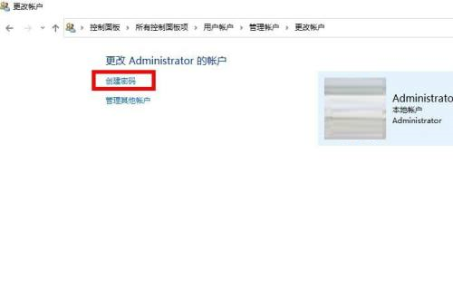 win10如何在控制面板设置密码保护文件(win10如何在控制面板设置密码保护功能)