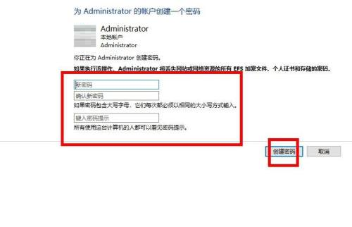 win10如何在控制面板设置密码保护文件(win10如何在控制面板设置密码保护功能)