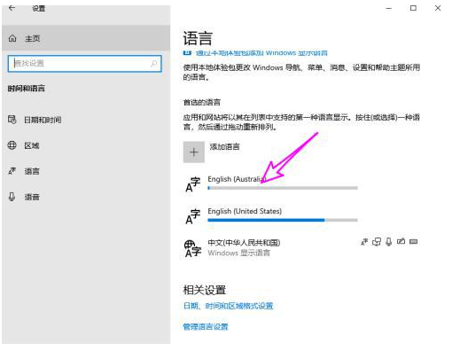 windows英语语言包下载(win10英文语言包怎么安装)