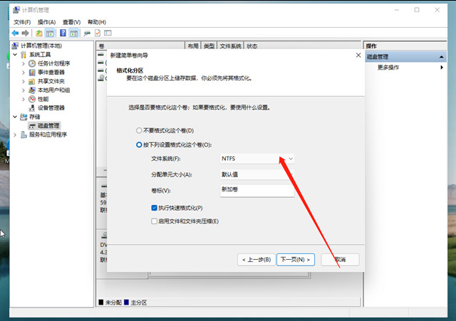 win11如何分盘(win11系统512g分盘教程)