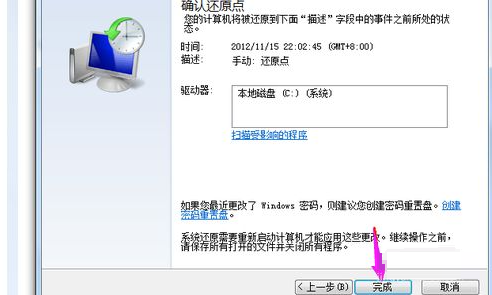 win7删除所有文件恢复出厂设置(win7怎么恢复出厂设置并删除数据)