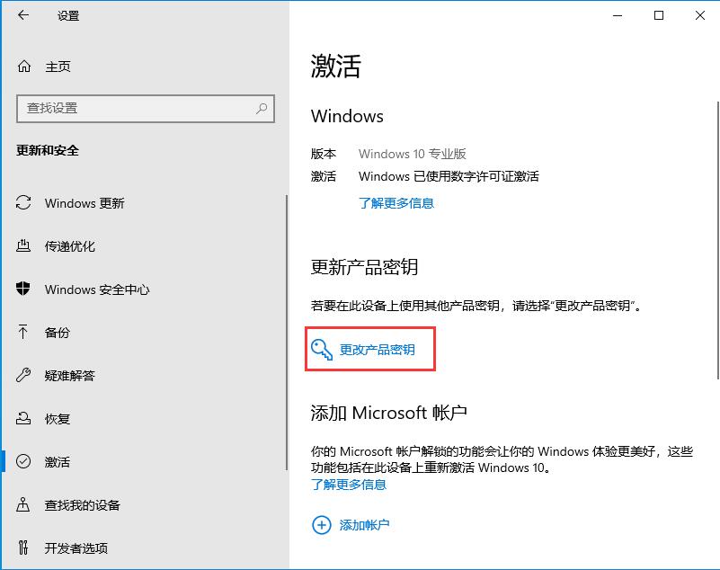 win10密匙激活失败(win10激活密钥无效怎么办解决)