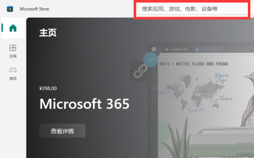 win10打开应用商店快捷键(win10怎么打开应用商店功能)