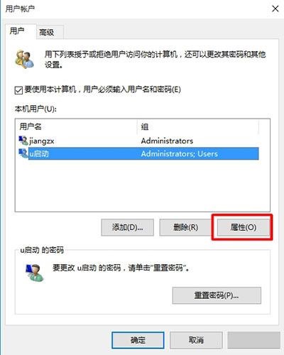 win10取消开机密码后出现两个账户怎么办啊(win10取消开机密码后开机出现了两个账户)