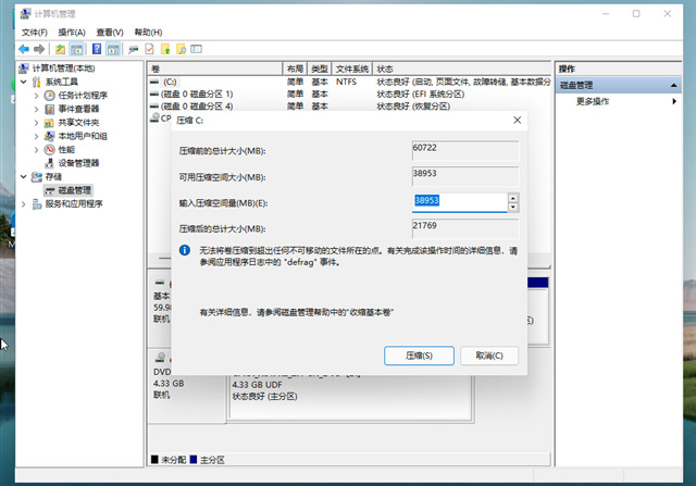 win11如何分盘(win11系统512g分盘教程)