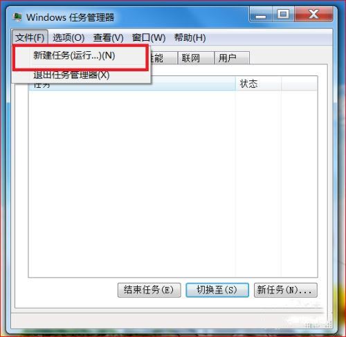 win10开机黑屏但是能打开任务管理器(win10开机黑屏能打开任务管理器)