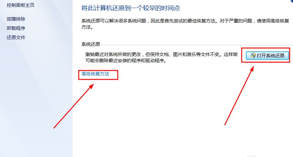 win7旗舰版系统还原无法启动(win7旗舰版系统怎么还原桌面壁纸)