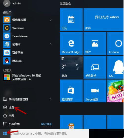 windows10软件下载怎么放到桌面(window10怎么下软件到桌面)