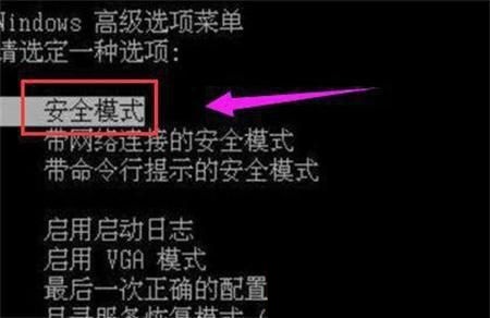 联想win10进入安全模式按什么键退出(联想win10如何进入安全模式?)
