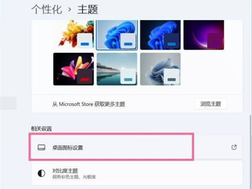 win11我的电脑图标怎么调出来(win11桌面没有我的电脑图标怎么办啊)