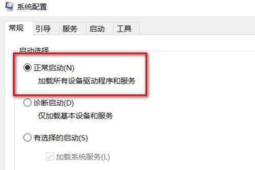 windows10进入安全模式后怎么恢复(win10进入安全模式以后怎么修复)