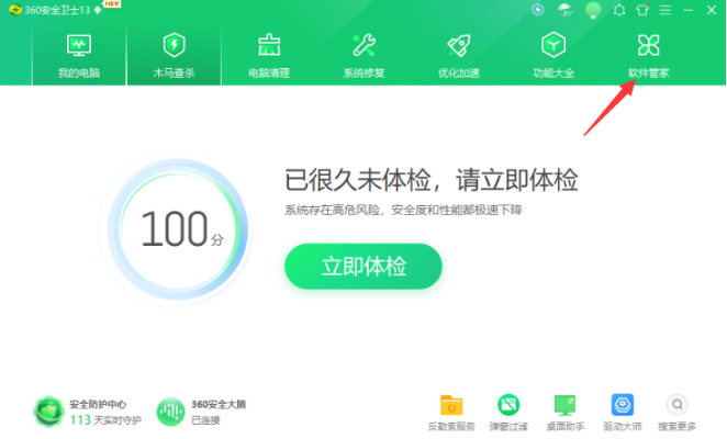 win10电脑在哪下载软件(win10在哪儿下载软件)