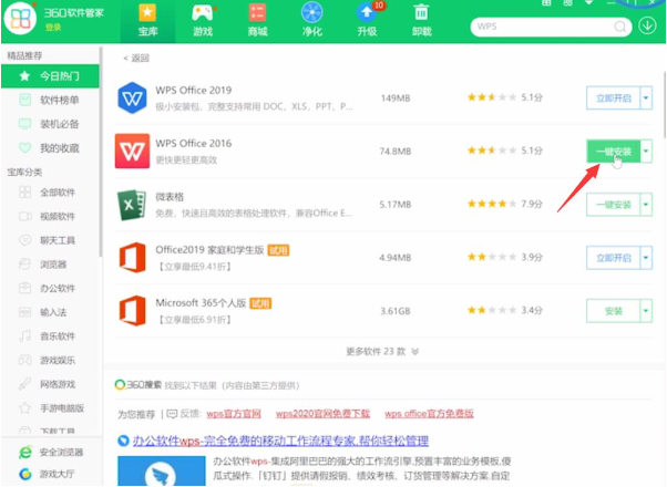 win10电脑在哪下载软件(win10在哪儿下载软件)
