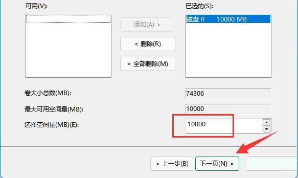 win11电脑分盘(window11分盘)