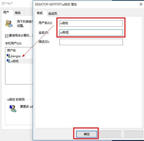 win10取消开机密码后出现两个账户怎么办啊(win10取消开机密码后开机出现了两个账户)