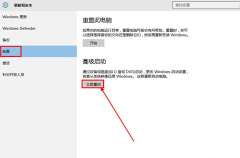 windows 10进入安全模式(windows 10进入安全模式按什么键)